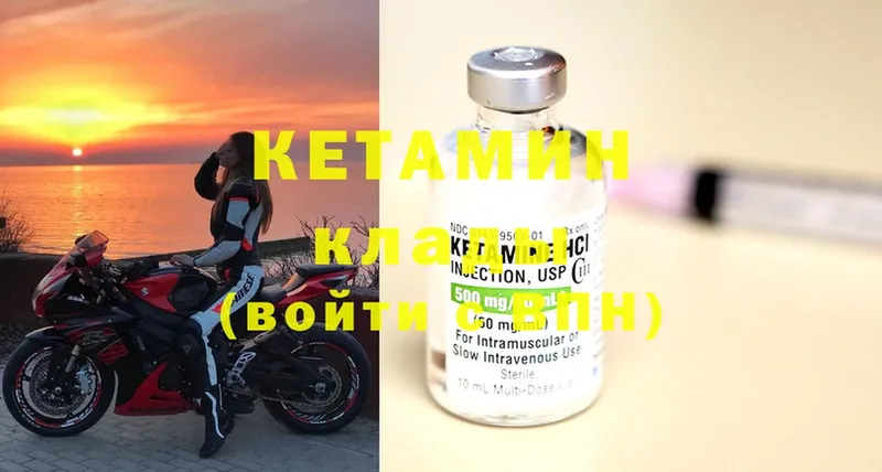 где можно купить   Приволжск  omg маркетплейс  Кетамин ketamine 